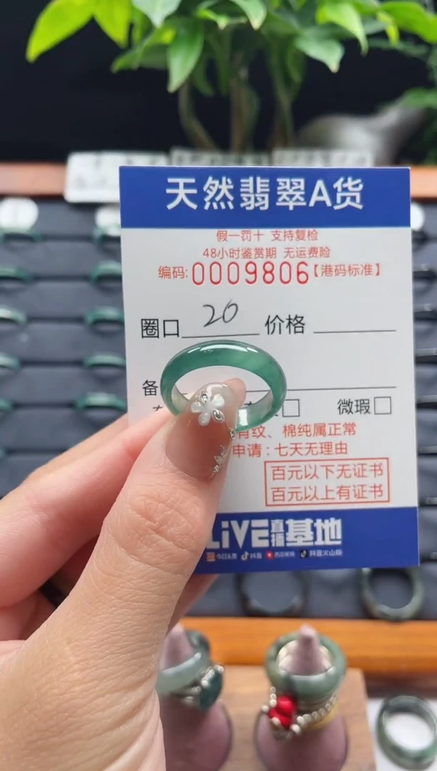 【闪购商品】翡翠戒指未镶嵌翡翠戒指9806