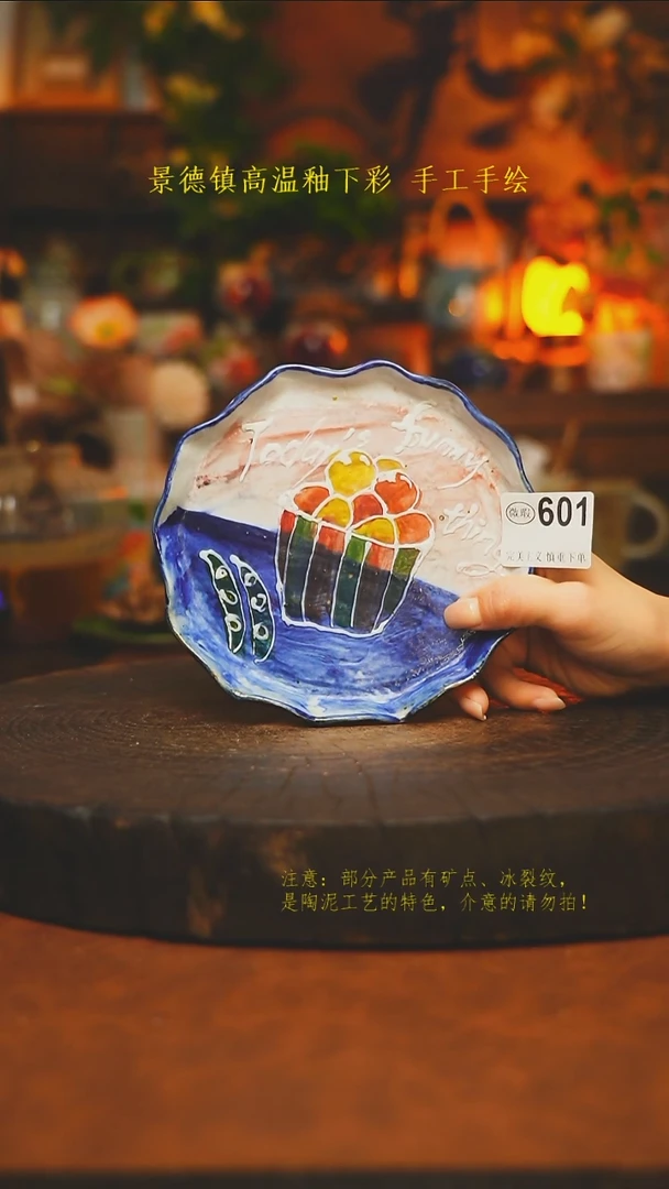素简暖陶集手作601