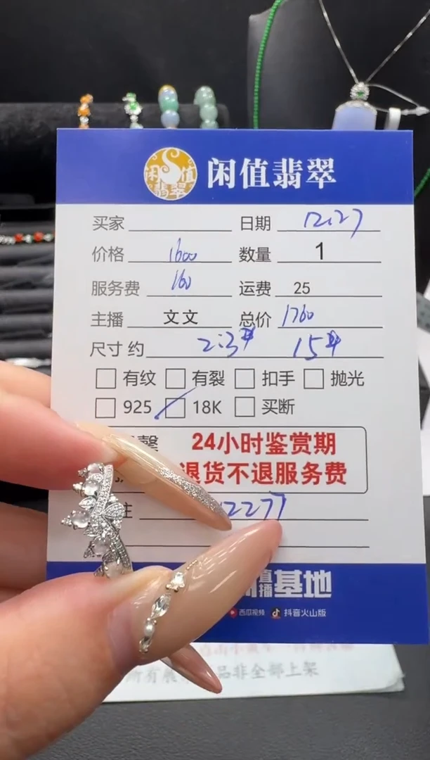 18K金镶嵌挂件翡翠强**。翡翠戒指