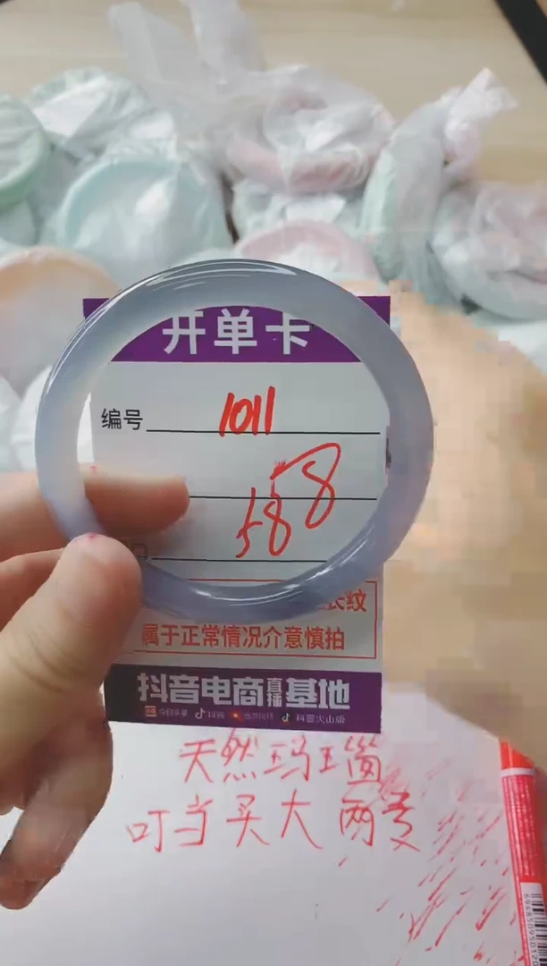 玛瑙/玉髓手镯未镶嵌1011