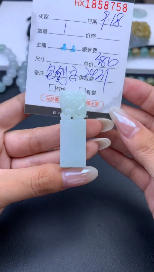 未镶嵌挂件翡翠哈轩 挂件1