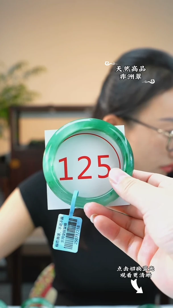 未镶嵌手镯石英质玉（非洲翠）58