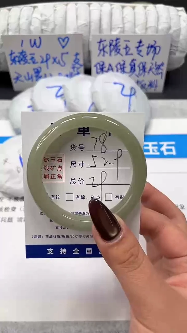 未镶嵌手镯石英质玉78-52.9