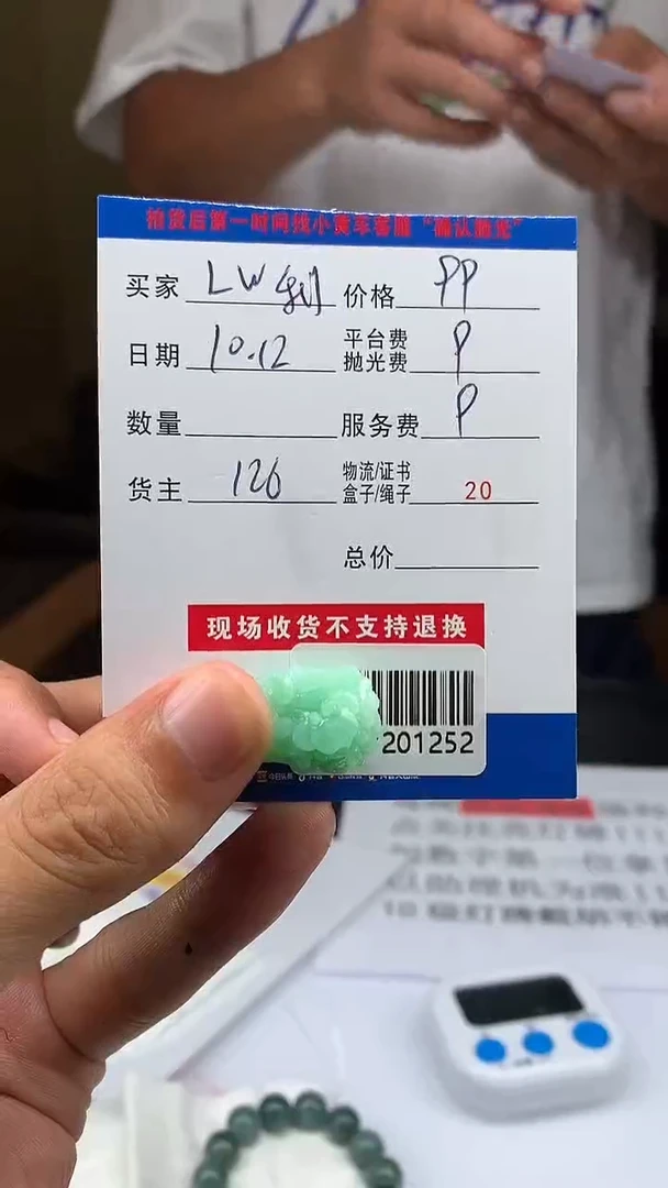 未镶嵌定制翡翠L*利HY201252