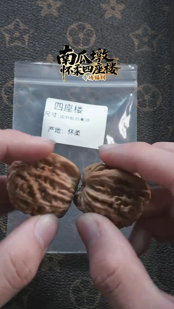 吊坠文玩核桃山地果文玩核桃手把件