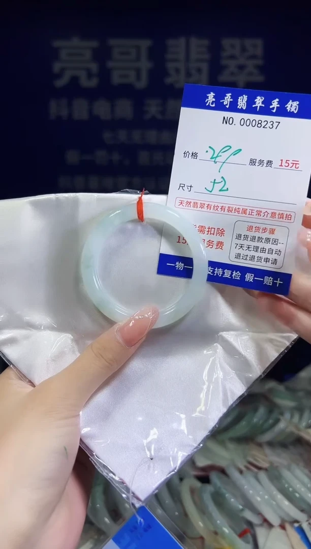 翡翠手镯未镶嵌低价冲量天然缅甸翡翠8237