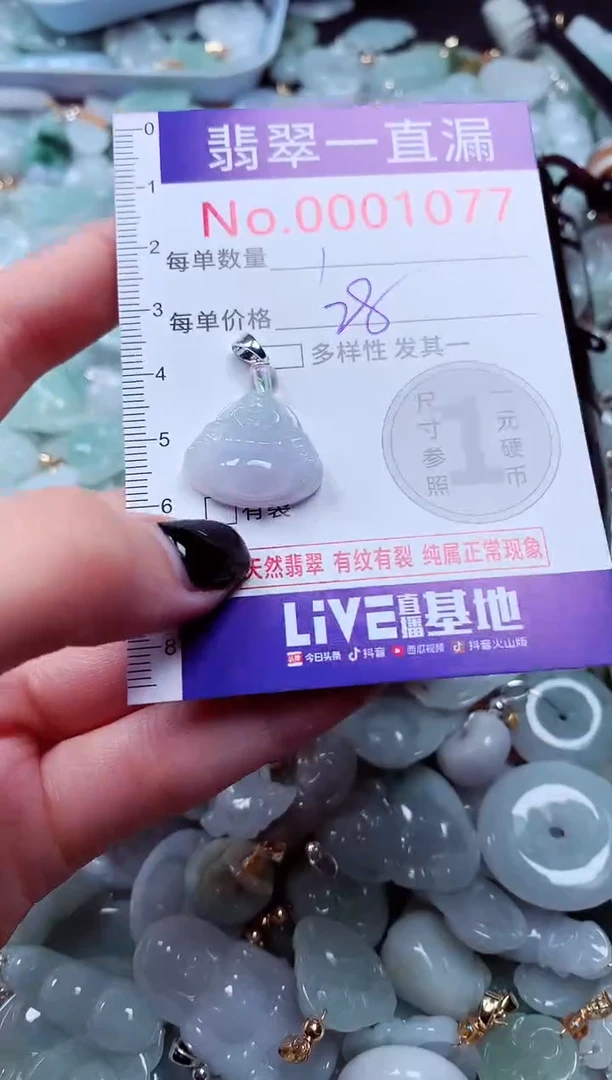 吊坠(不含链)未镶嵌翡翠1077
