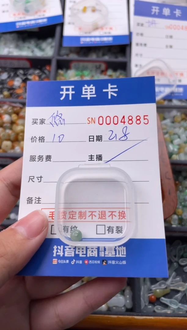 【闪购商品】翡翠颈饰未镶嵌00004885