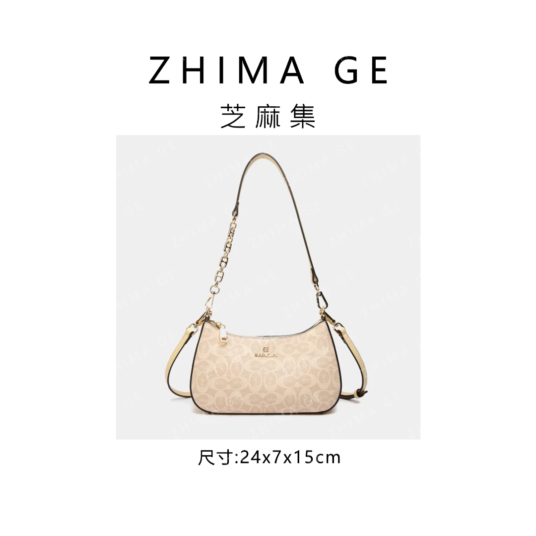 【芝麻集】BF-66388-米黄RAIN.CUN休闲百搭腋下斜跨轻奢女包