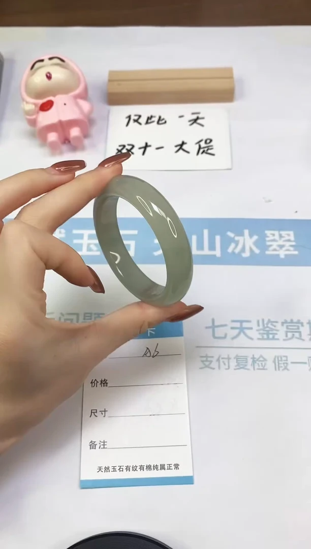 未镶嵌手镯东陵石A6  52.6