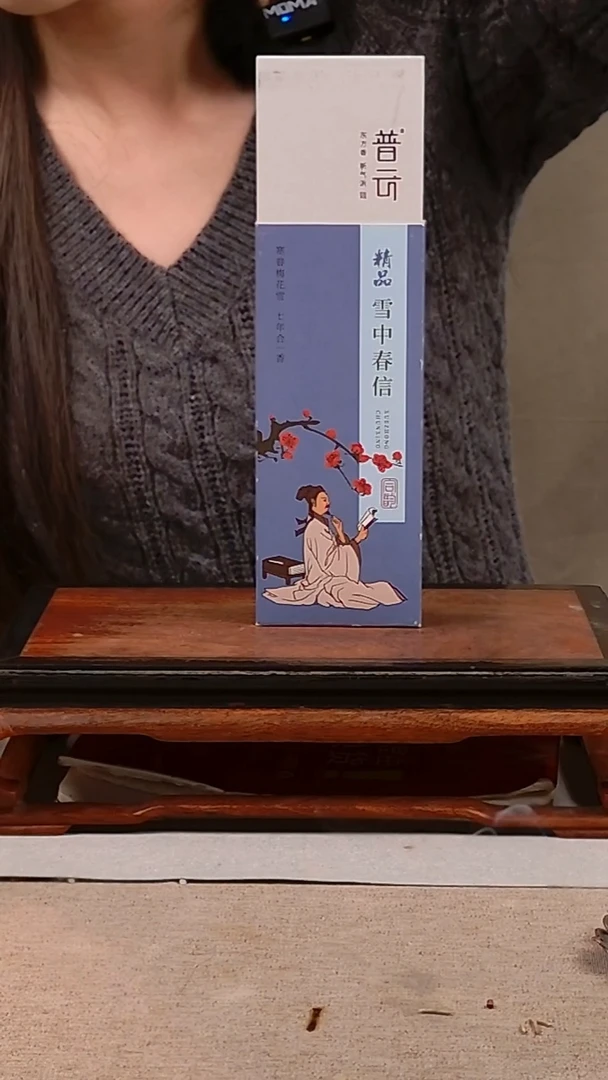 香篆1精品雪中春信/卧香1.8×21CM-盒装30克