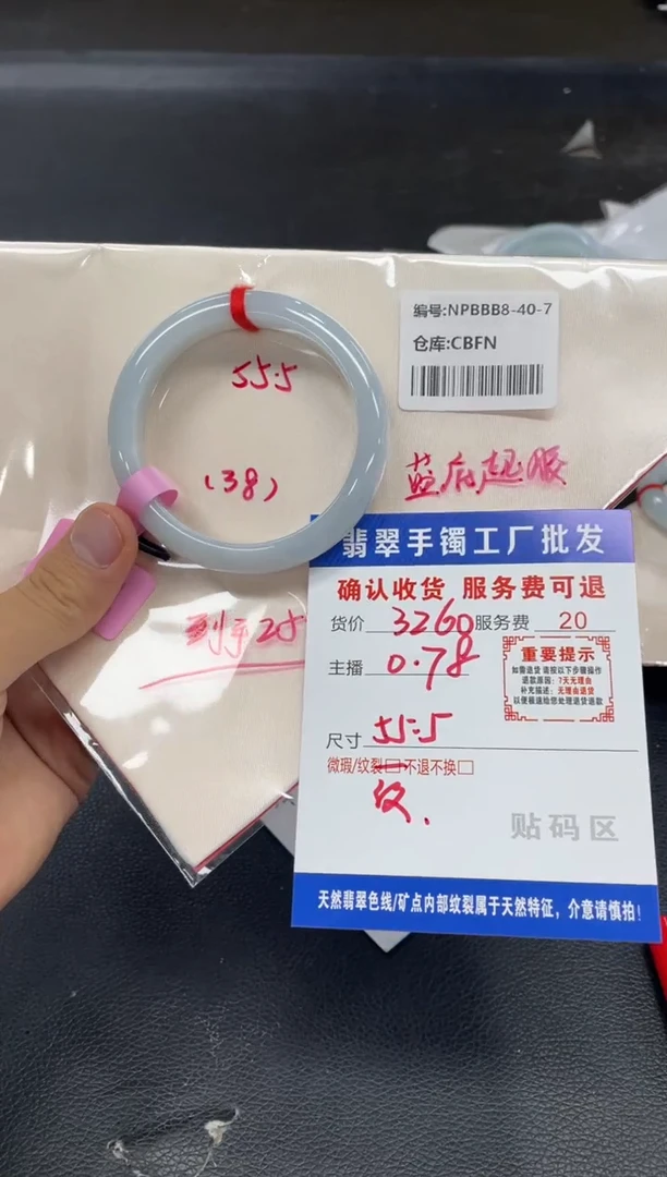 未镶嵌手镯翡翠Z翡翠手镯