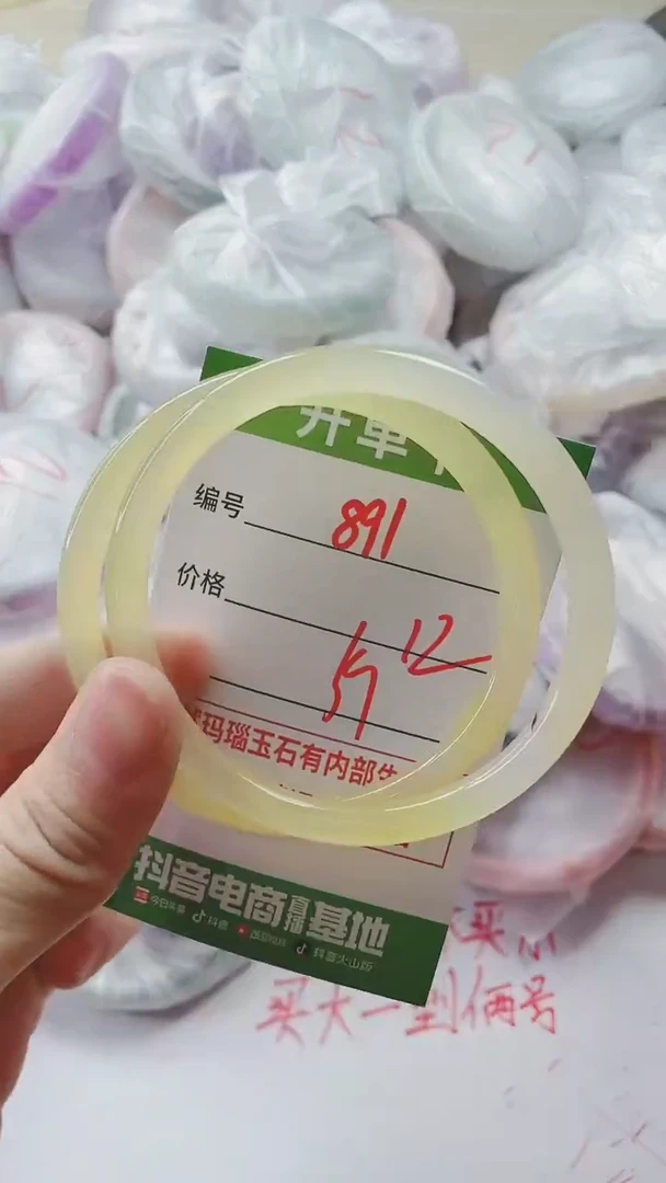 【闪购商品】玛瑙/玉髓手镯未镶嵌891