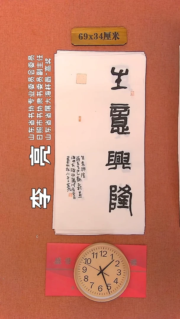 【闪购商品】书法40     李亮老师书法作品