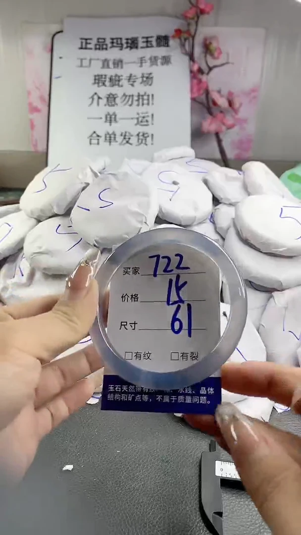 玛瑙/玉髓手镯未镶嵌722