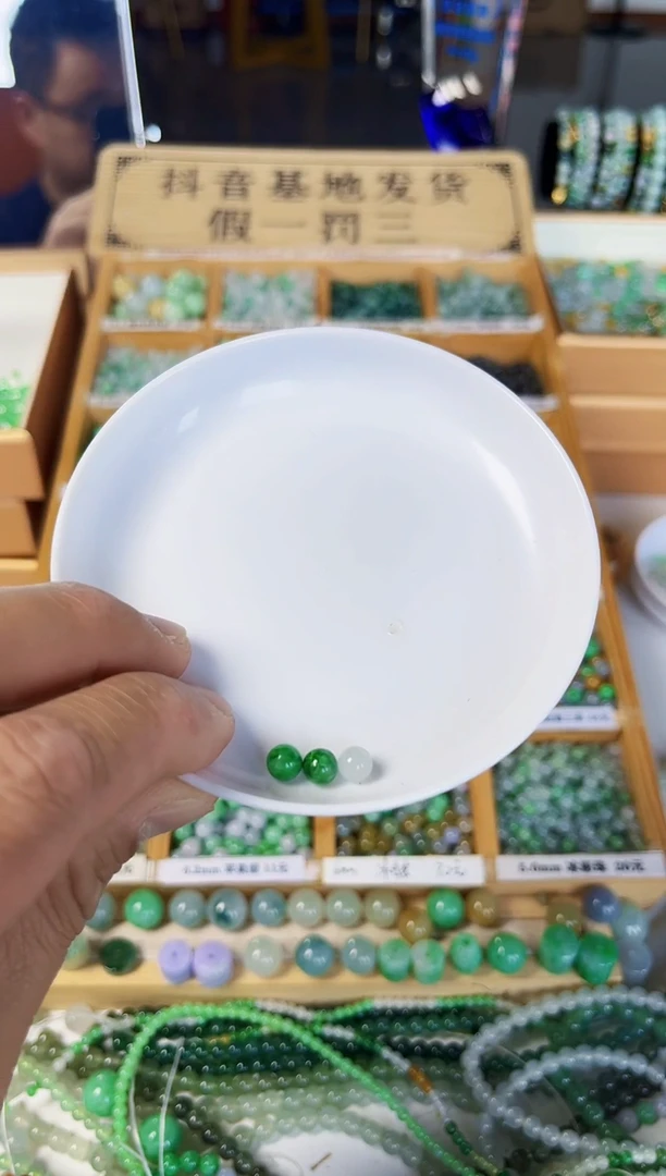 翡翠散珠翡翠散珠