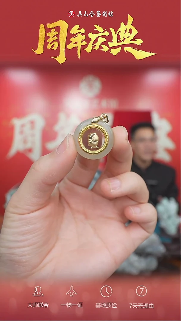 未镶嵌和田玉挂件9*大吉大利