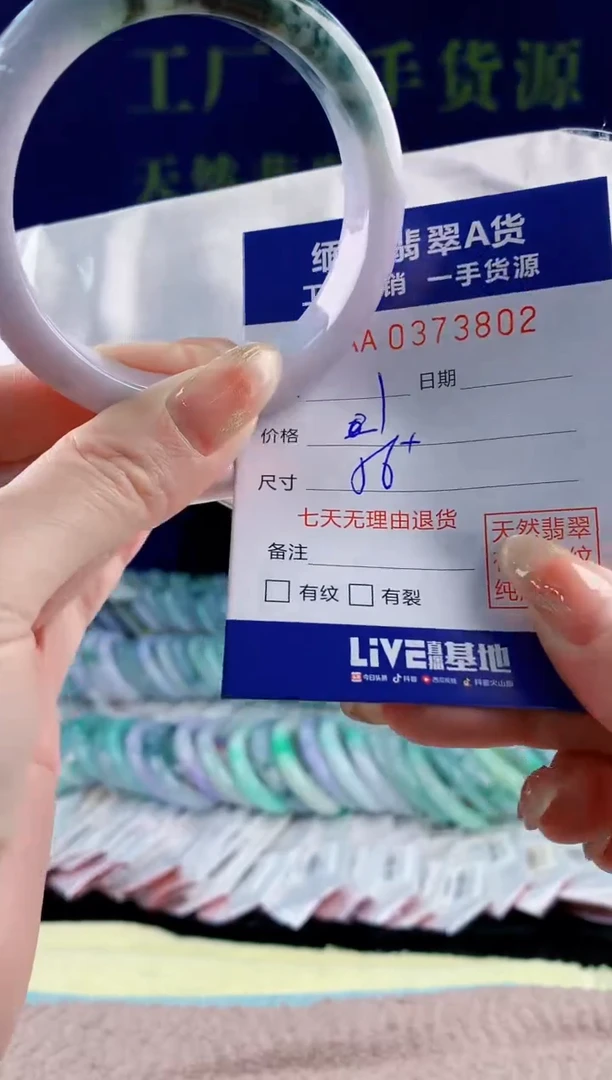 【闪购商品】翡翠手镯未镶嵌02天然翡翠A货