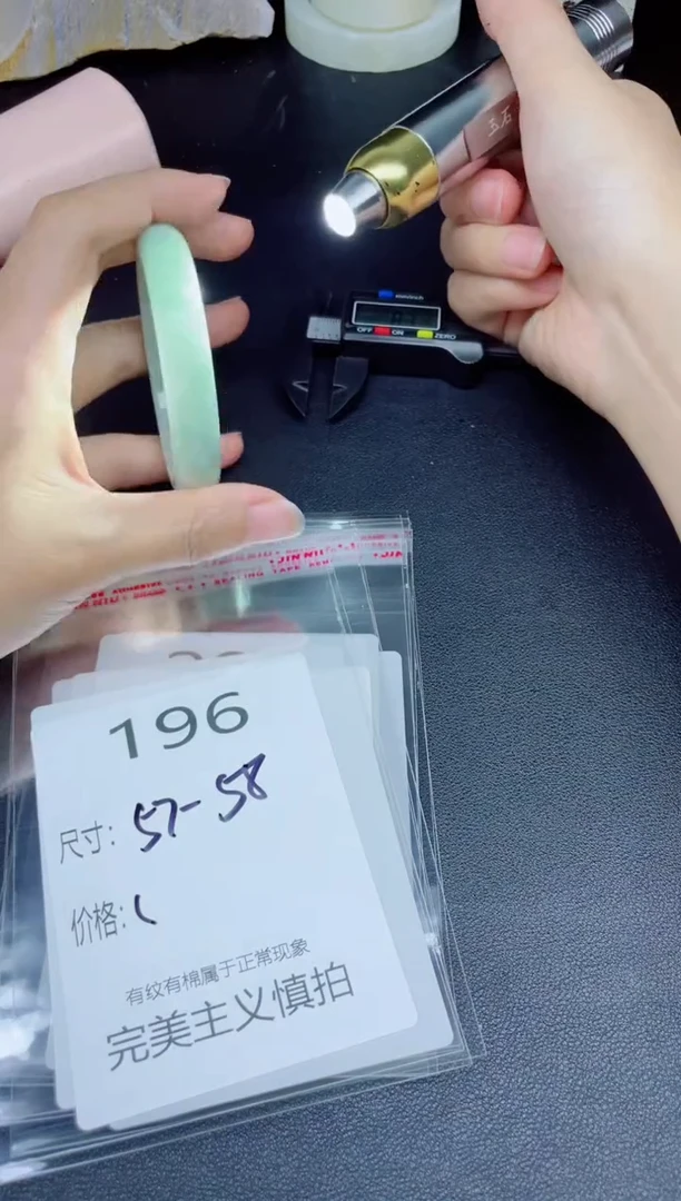 未镶嵌手镯翡翠196