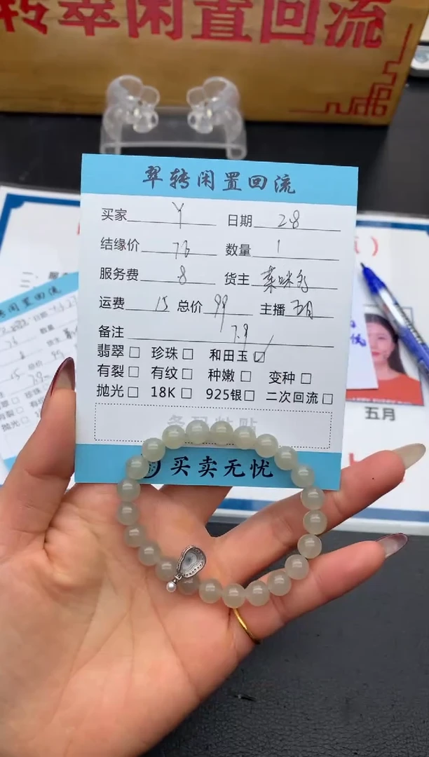 【闪购商品】和田玉手串未镶嵌手串