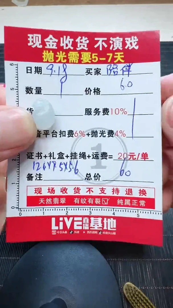 未镶嵌定制翡翠陪****！0668194682