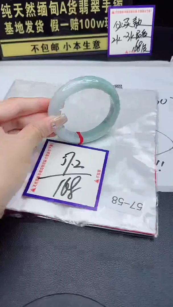 未镶嵌手镯翡翠我
