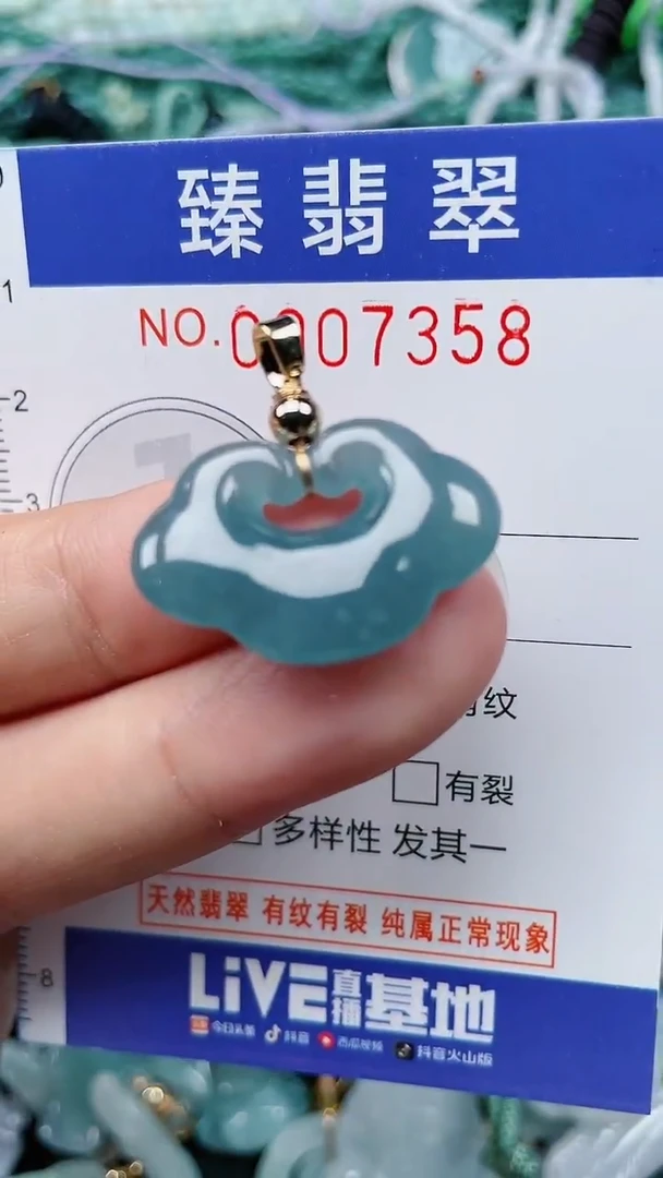 颈饰未镶嵌翡翠.0007358