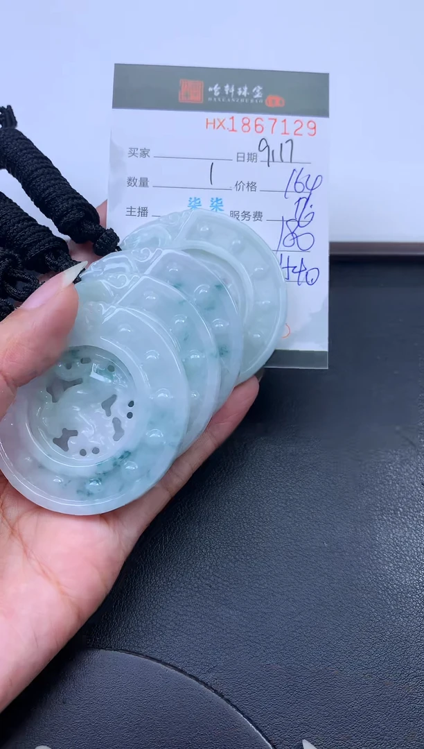 未镶嵌挂件翡翠哈轩 挂件1（多样性发其一）
