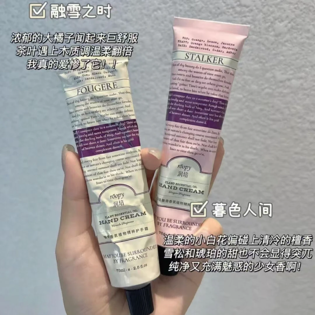 香氛护手霜，指尖缠绕着浓郁的香氛