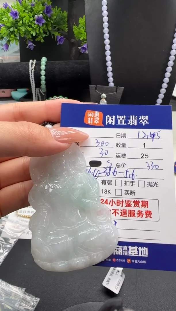 未镶嵌挂件翡翠翡翠挂件