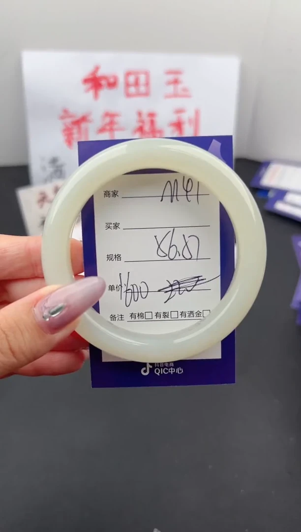 【闪购商品】和田玉手镯未镶嵌微色差M41
