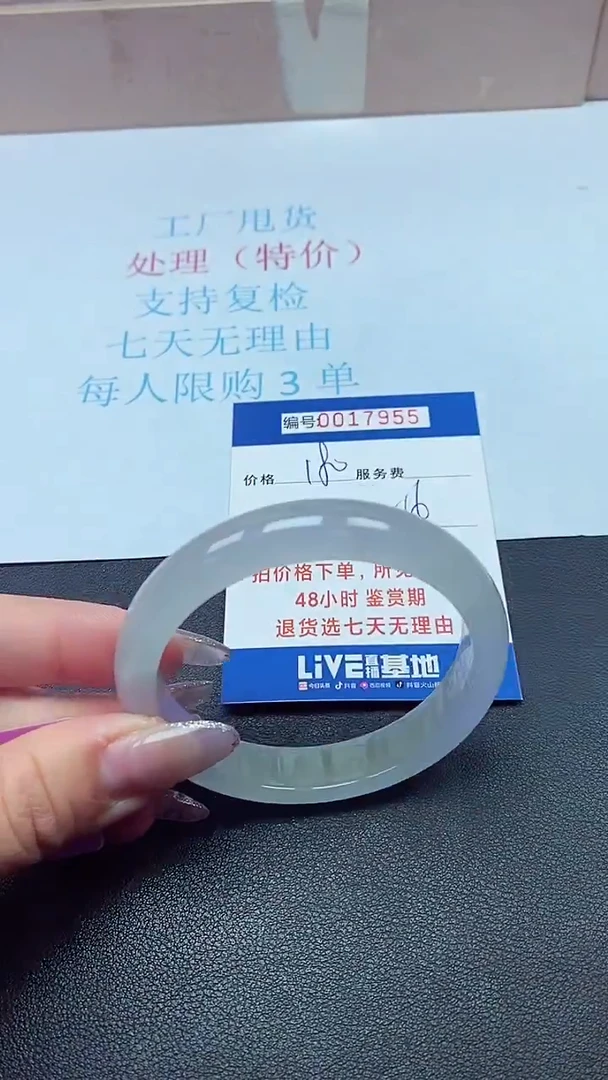 饰品以实物为准0017955