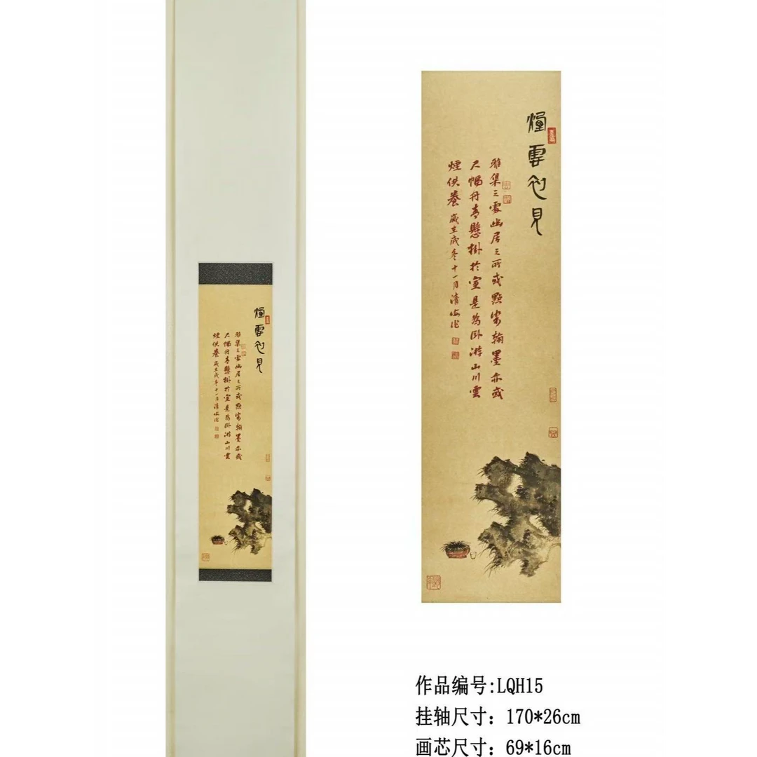 LQH15 茶挂画轴中国水墨 手工传统宣和裱字画烟波九城