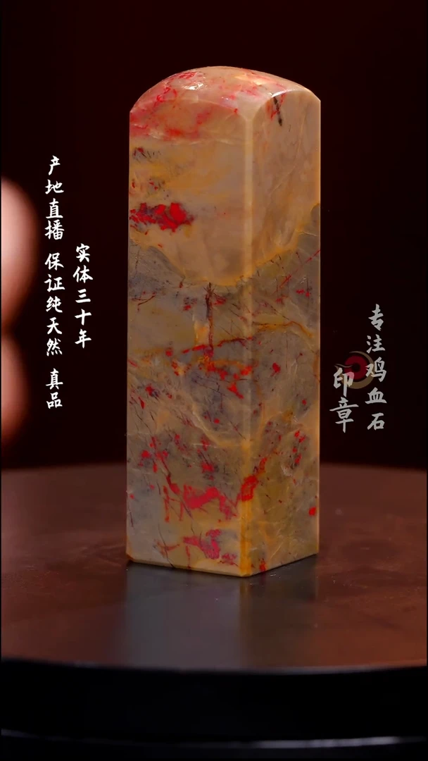 昌化石昌化鸡血石