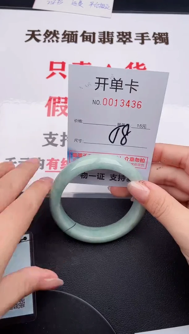 未镶嵌手镯翡翠36