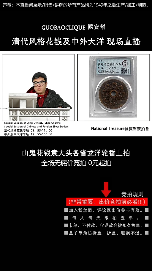 瓷片北****司源头批发商直播间J106