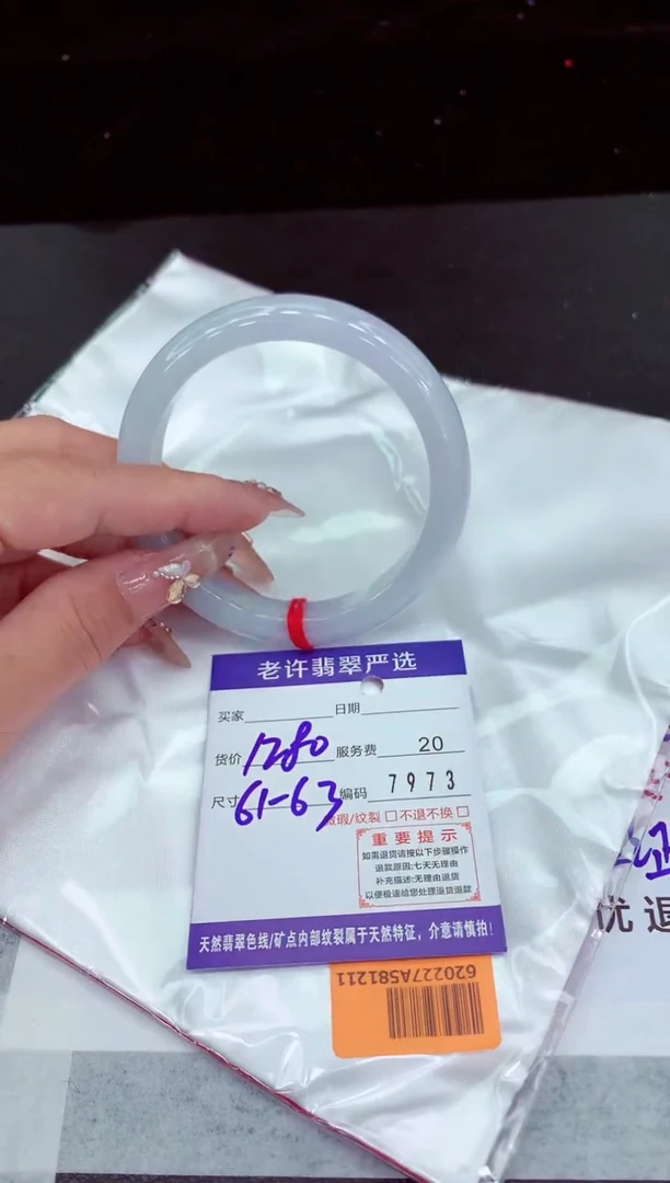 翡翠手镯未镶嵌11111111111