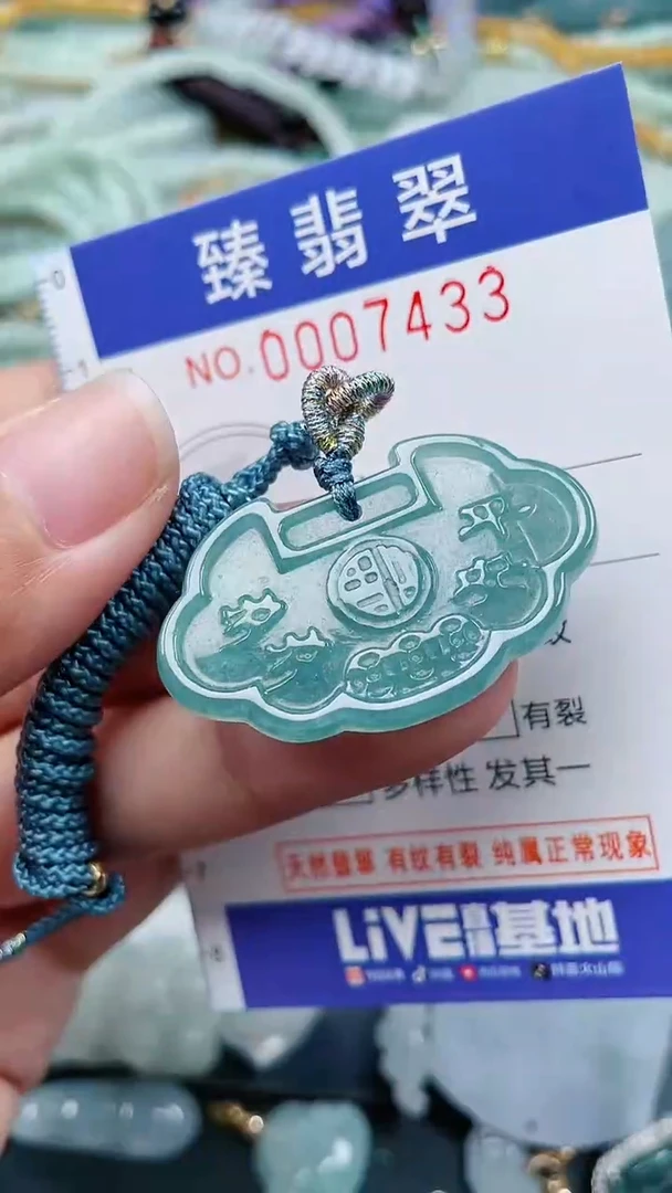 颈饰未镶嵌翡翠.0007433