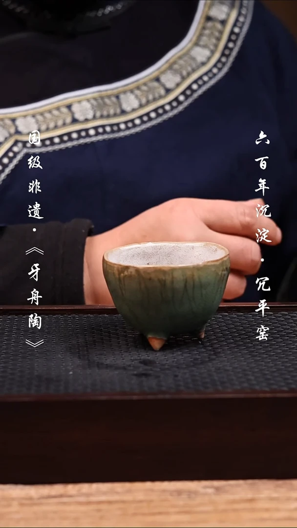 牙舟陶冗平窑青釉手捏杯微瑕1