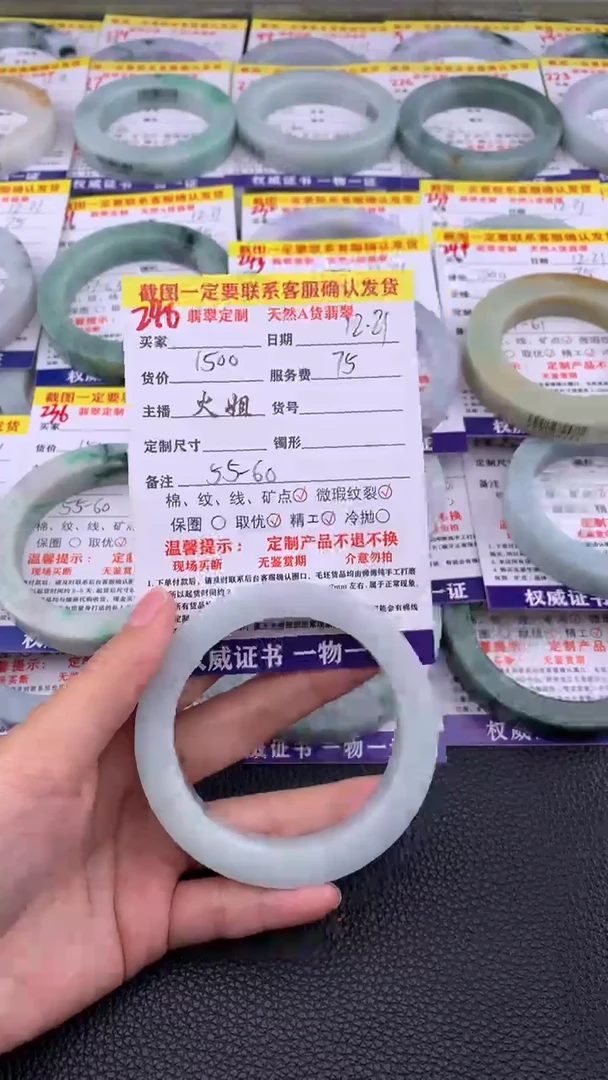 未镶嵌定制翡翠246#翡翠手镯定制链接