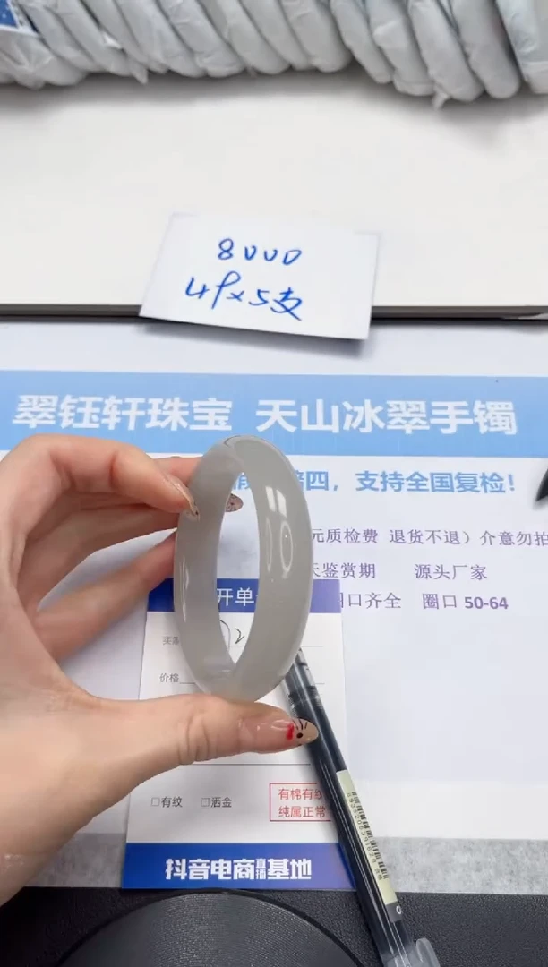 未镶嵌手镯石英质玉272-60.2