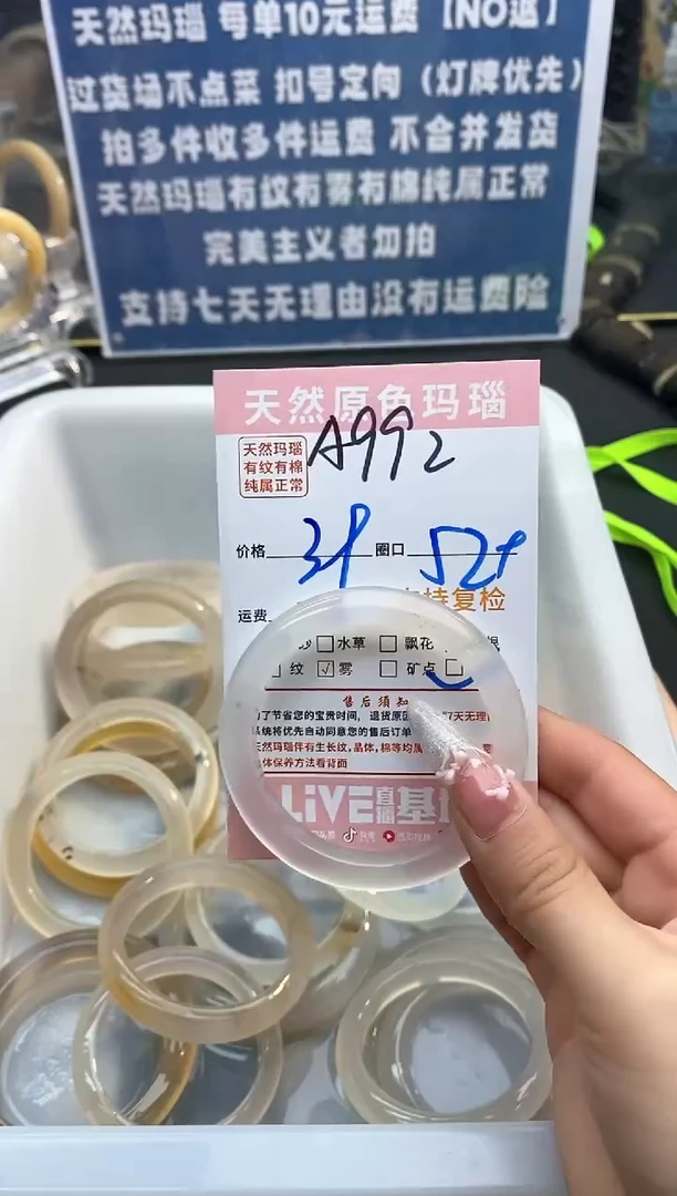 【闪购商品】玛瑙/玉髓手镯未镶嵌992