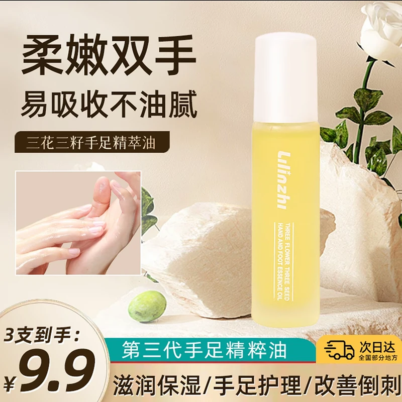 (到手三支】滚珠护手精油改善倒刺粗糙舒缓手足滋养保湿持久留香女