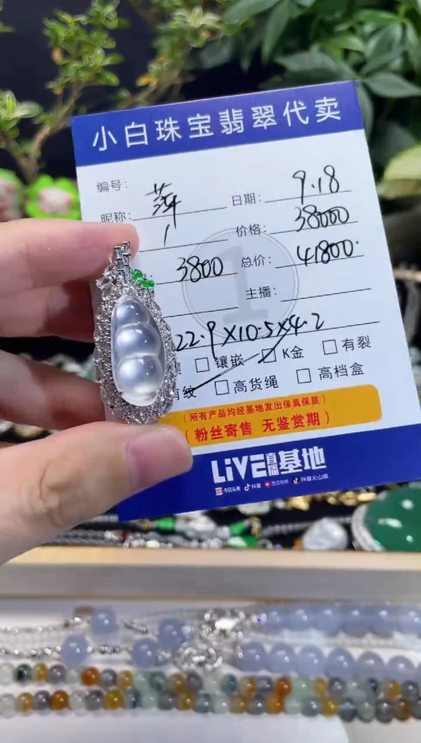 吊坠(不含链)18K金镶嵌翡翠萍**逢吊坠