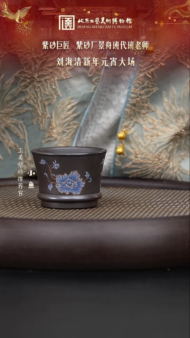 【闪购商品】紫砂茶杯国企品牌 陶茶溯源 005