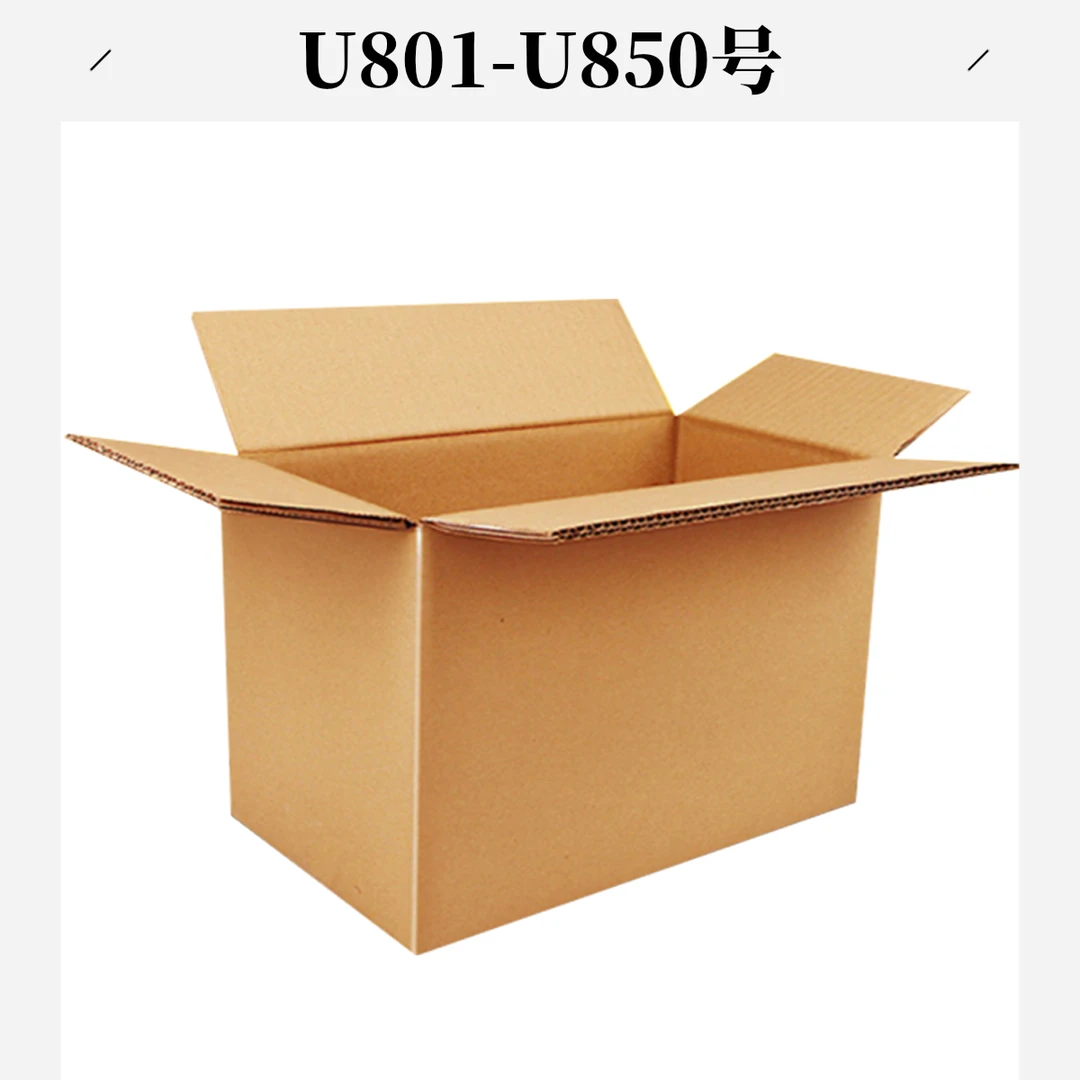 U801-U850号打包箱（以直播间主播展示为准）