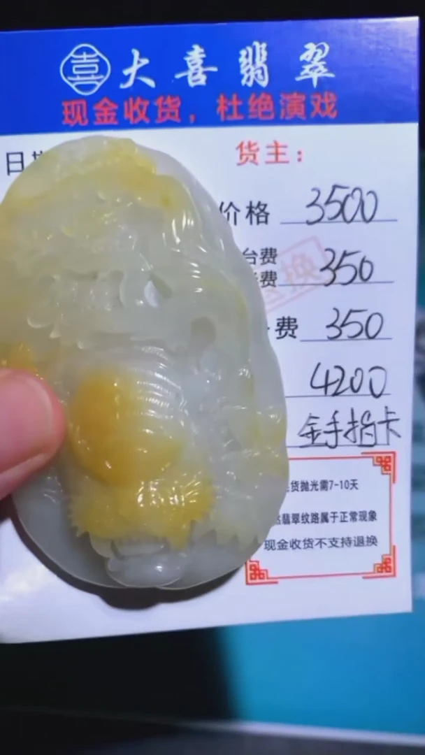 未镶嵌定制翡翠-毛货-不退不换-