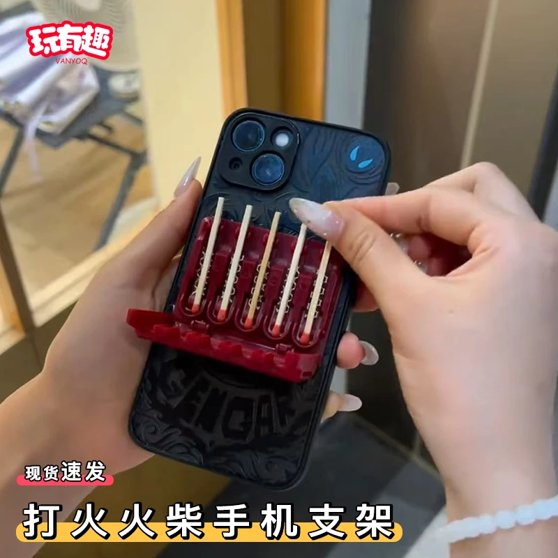 打火火柴手机支架炫酷造型搞怪便携式手机背壳创意二合一点烟器
