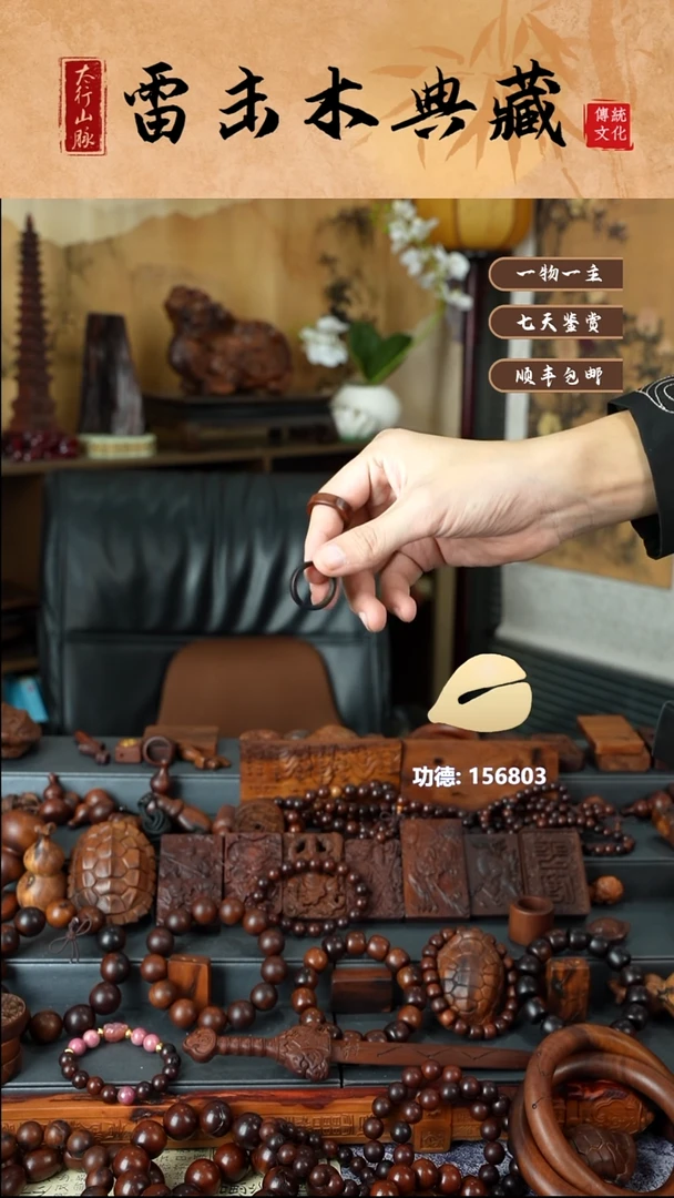 枣木雷击枣木戒指1.9