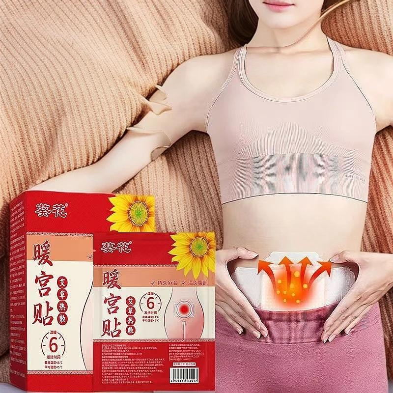 葵花正品艾草热敷暖宫贴恒温持久发热暖腹宝驱寒保暖月经期间可用